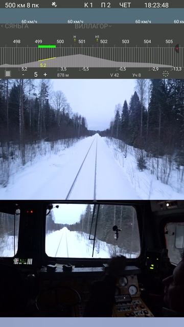 Поднимаемся на станцию 🚉 с грузовым поездом на 2ТЭ116