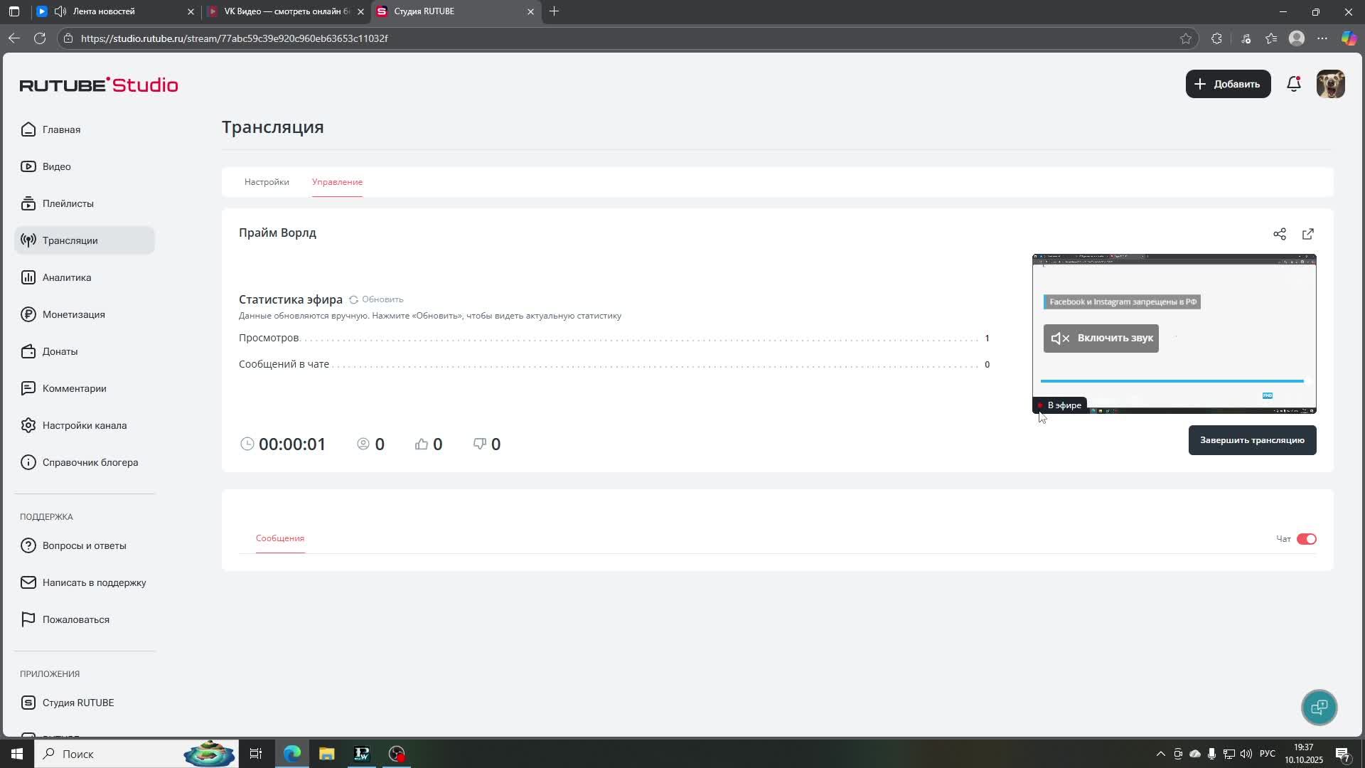 Прайм Ворлд