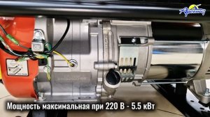 Генератор Boxbot 5500