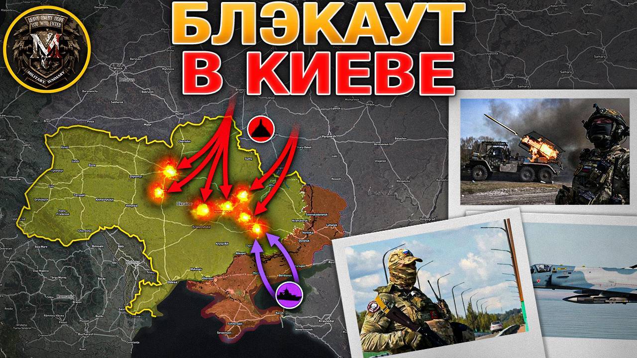 Энергетическая Инфраструктура На Грани. Контрудар У Шаховского Кармана. Военные Сводки 10 октября 20 смотреть онлайн