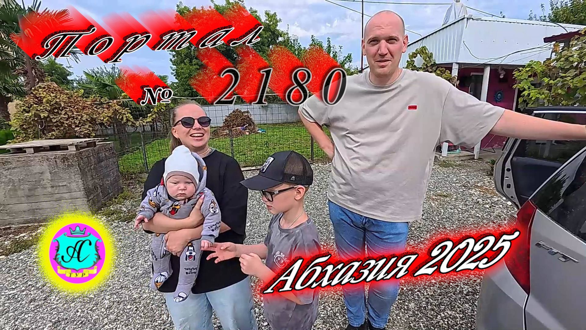 #Абхазия2025 🌴10.10.25г. ❗ Выпуск № 2180🔥вчера +26°🌡ночью +13°🌡море +20,7°🐬 смотреть онлайн