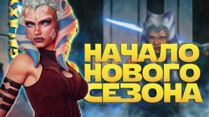 КАК В ВОДУ ГЛЯДЕЛ vs aktarus70discord7542 | SWGOH #1271