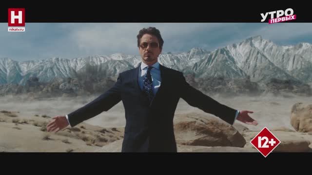 «Железный человек» | ТОП! СНЯТО!