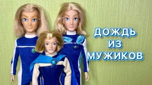 Распаковка посылок Винкс