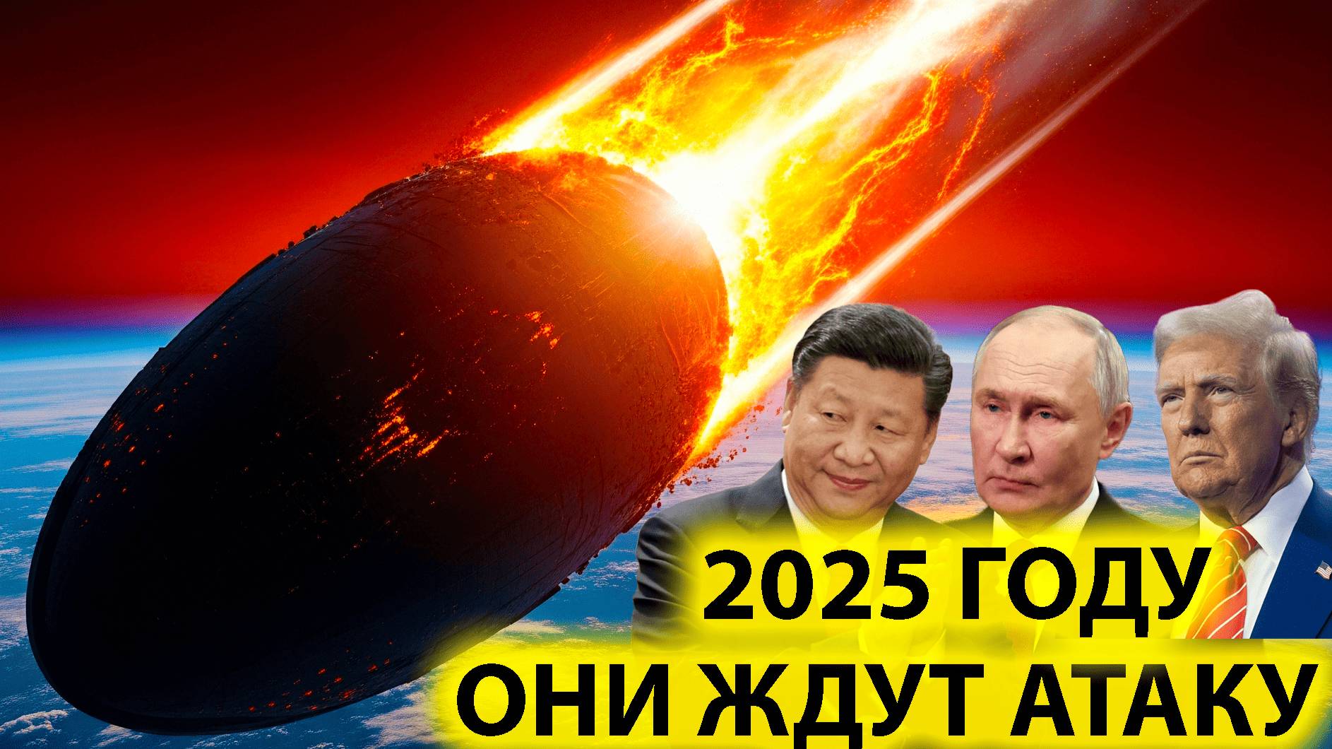 Весь мир готовится к АТАКАМ НЛО смотреть онлайн