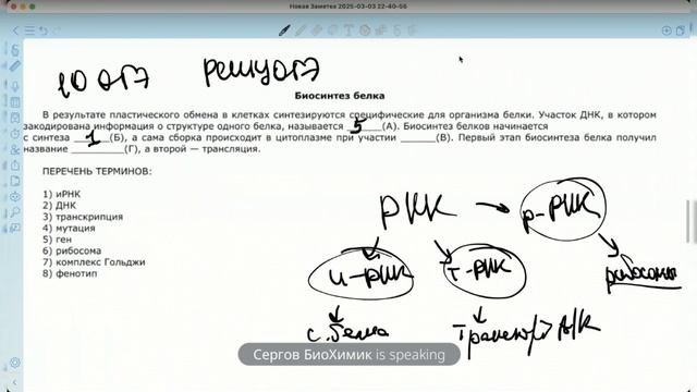 10 задание ОГЭ по биологии