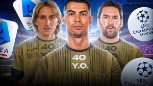 КАК ПОКАЖЕТ СЕБЯ КОМАНДА ИЗ САМЫХ СТАРЫХ ИГРОКОВ В ЛИГИ ЧЕМПИОНОВ И СЕРИИ А!?