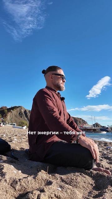 Как вы оцениваете сейчас объем своей энергии по шкале от 1 до 10? #энергия #практики #пранаяма