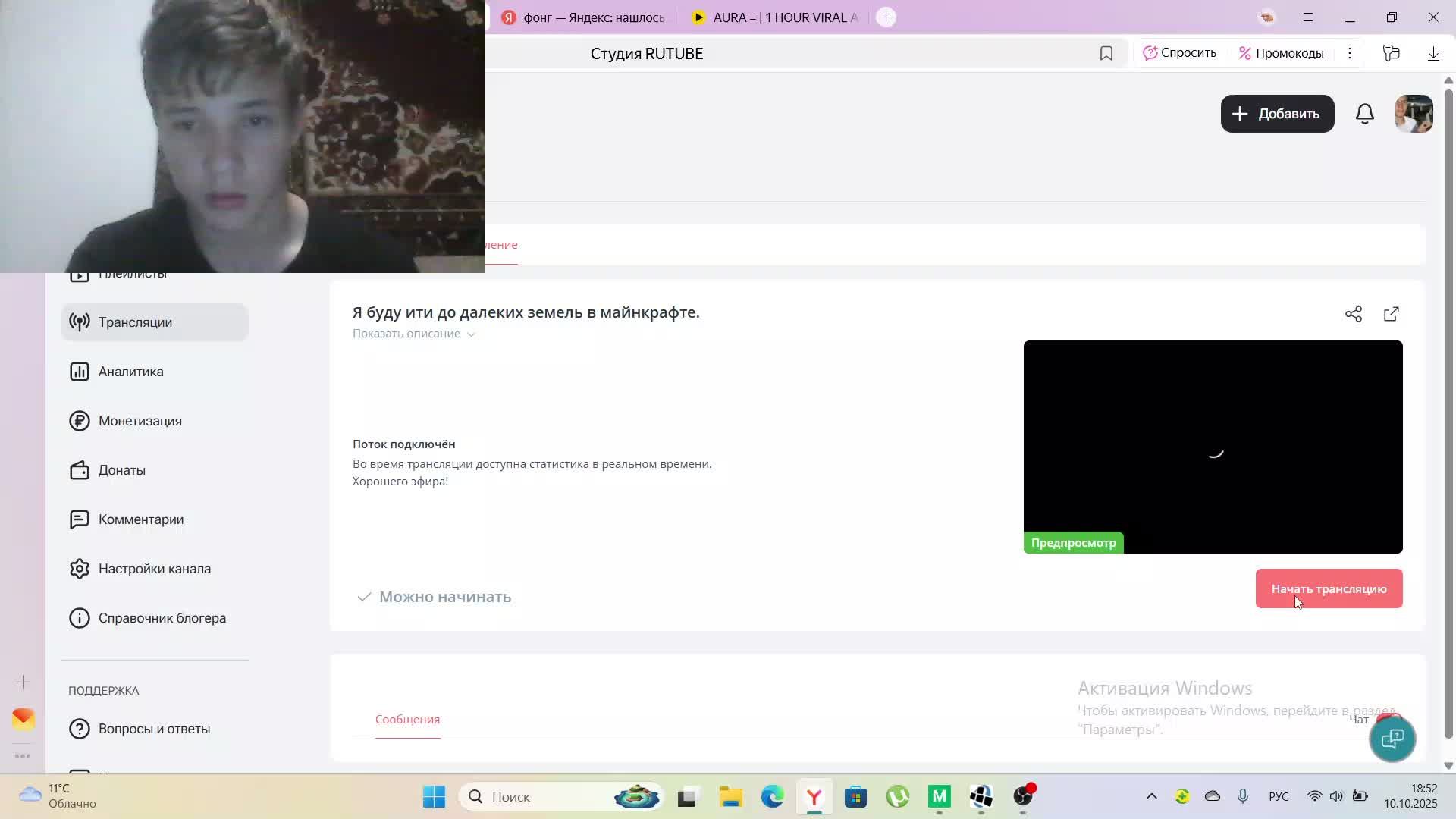 Я буду ити до далеких земель в майнкрафте.