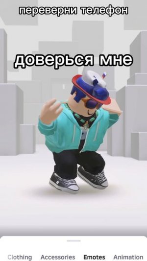 сделай то что на видео