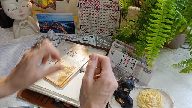 распределение денежных средств по конвертам 💰💰💰💰💰💰💰 смотреть онлайн