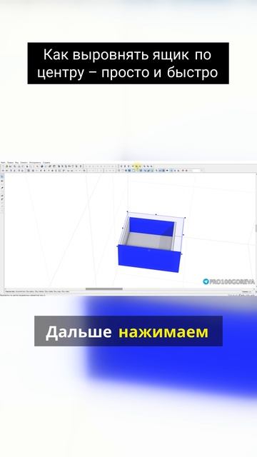 Как выровнять ящик по центру – просто и быстро смотреть онлайн