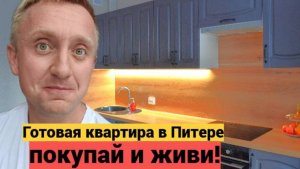 Продажа двухкомнатной квартиры в Санкт-Петербурге. Свежий ремонт. Станция метро улица Дыбенко.