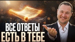 Просто сделай ЭТО