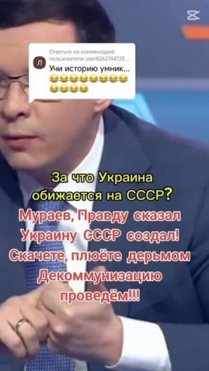 Обида украины на СССР!