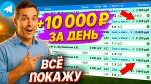 Кнопка БАБЛА существует! | Где брать БЕСПЛАТНЫЕ прогнозы на спорт | Лучшие прогнозы на футбол ТУТ