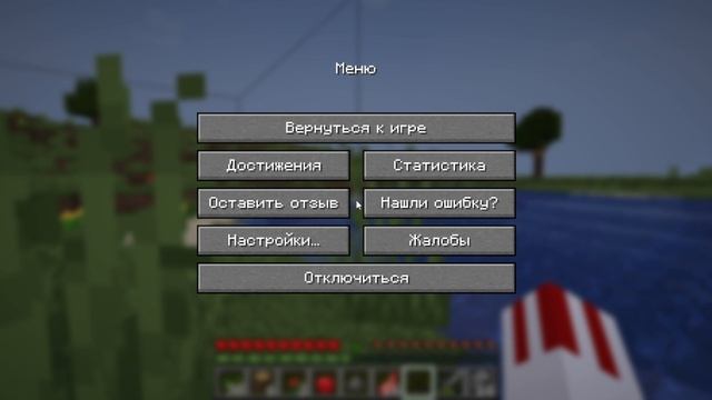 Скромник выживает