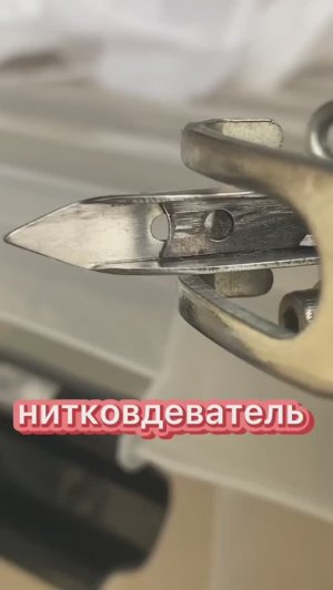 Нитковдеватель для чего нужен? тафтинг