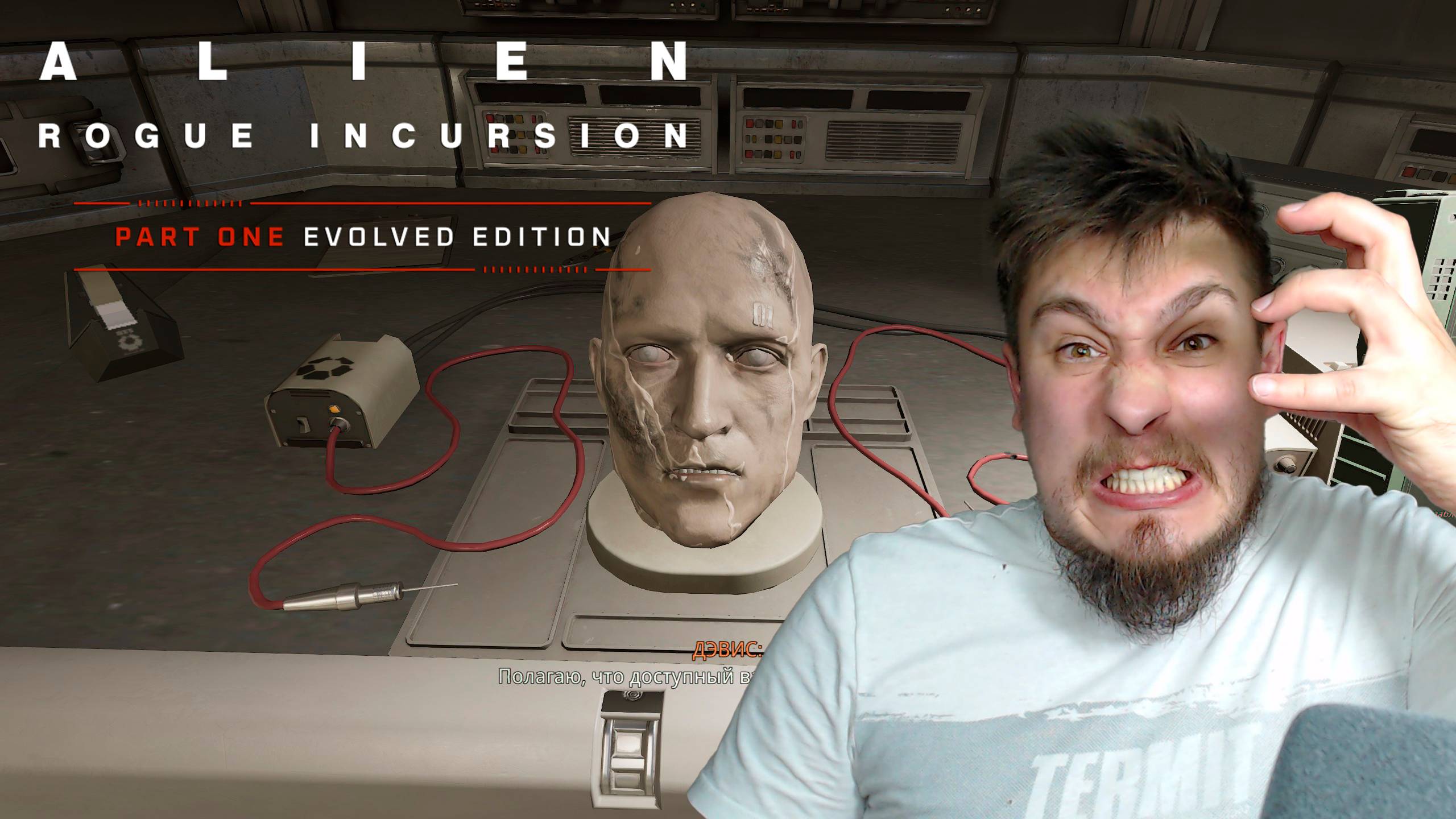СКОКА МОЖНО?! ▶ ALIEN: ROGUE INCURSION №6 смотреть онлайн