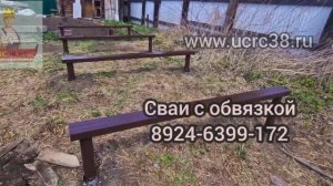 Сваи с обвязкой под баню бочку