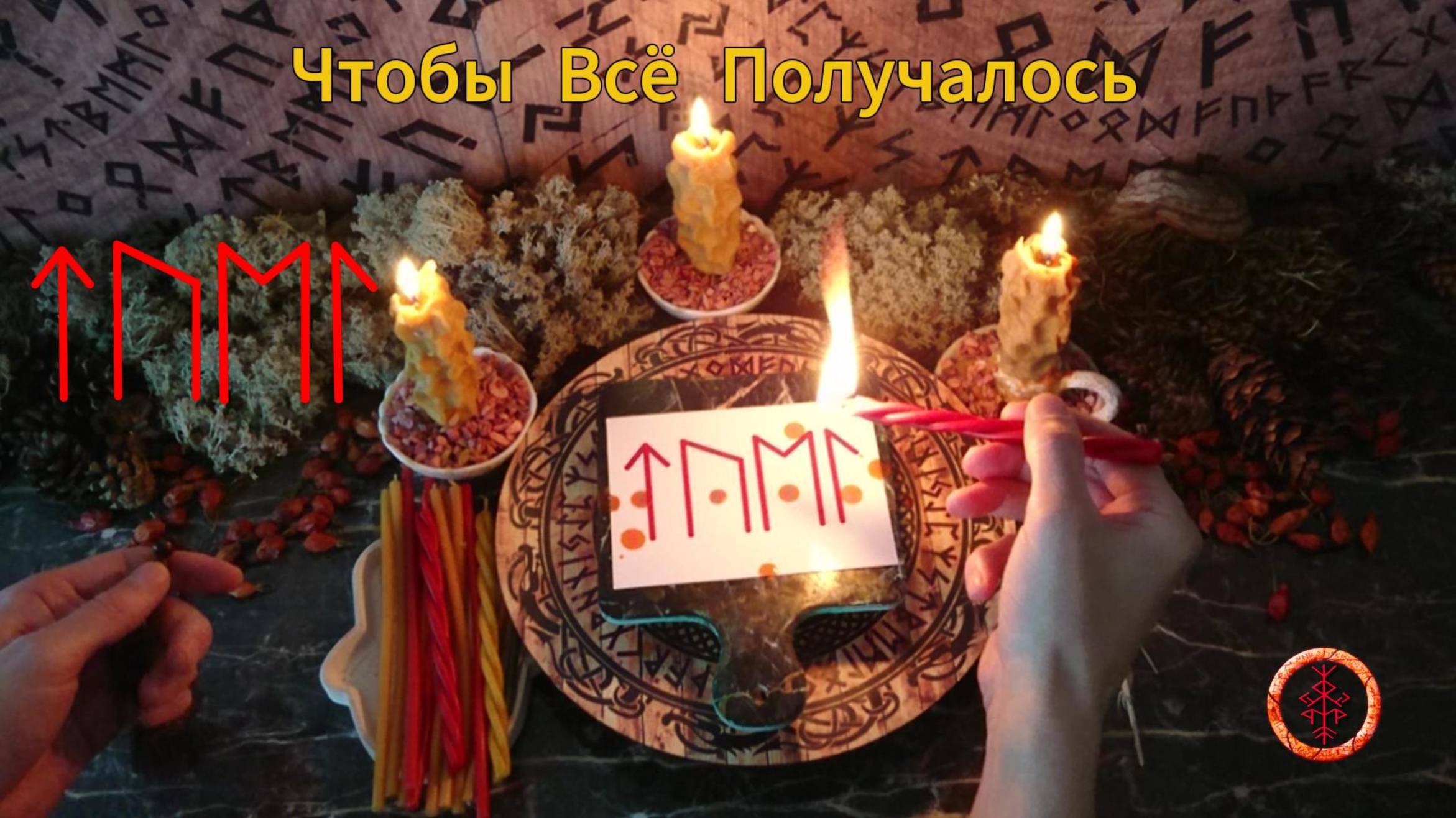 Силы и Удача в Любых Направлениях смотреть онлайн