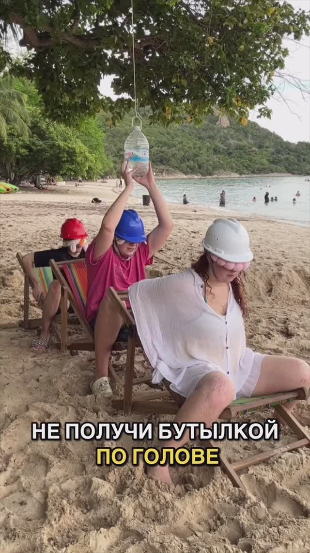 УКЛОНИСЬ ОТ БУТЫЛКИ\ЧЕЛЛЕНДЖ смотреть онлайн