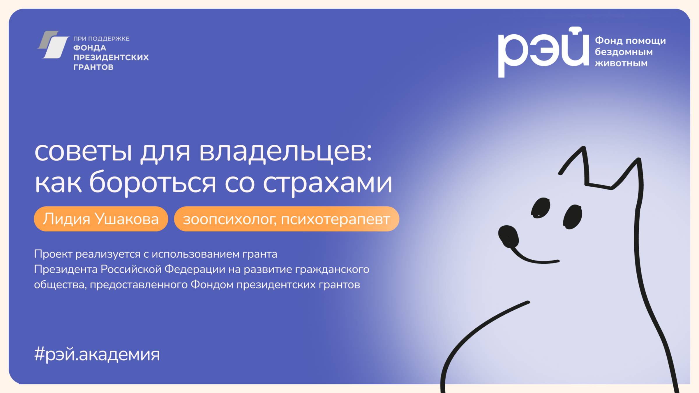 Советы для владельцев: как бороться со страхами при появлении в доме нового питомца смотреть онлайн