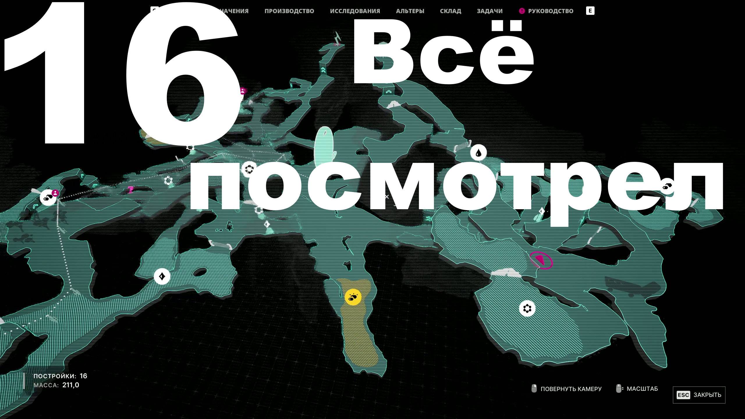 Прохождение The Alters №16 - Всё посмотрел