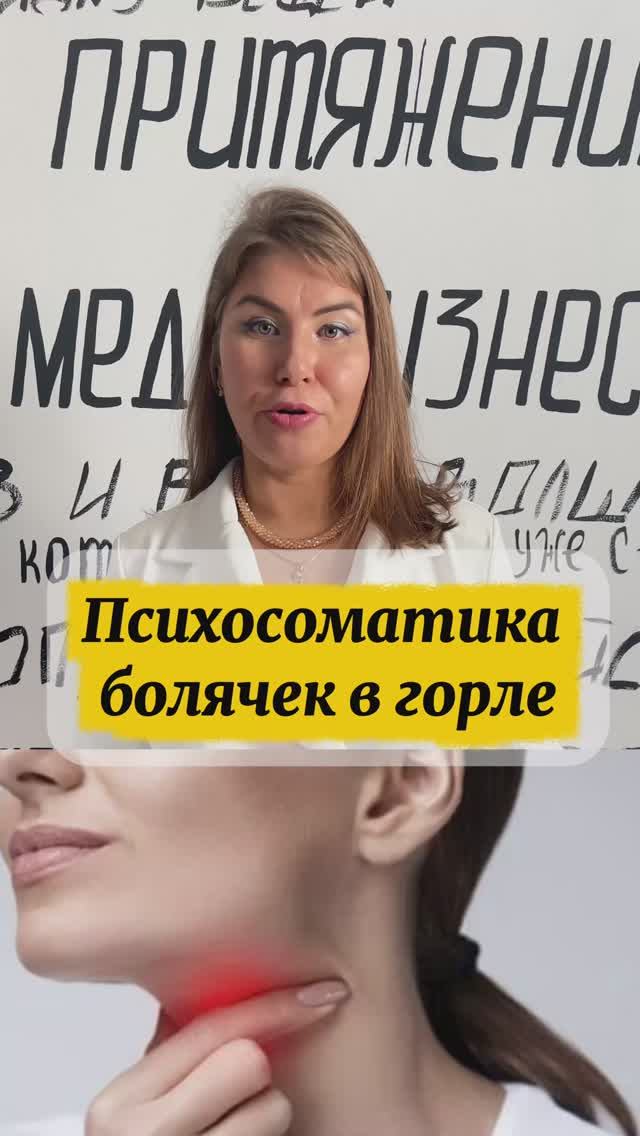 Болячки в горле! смотреть онлайн