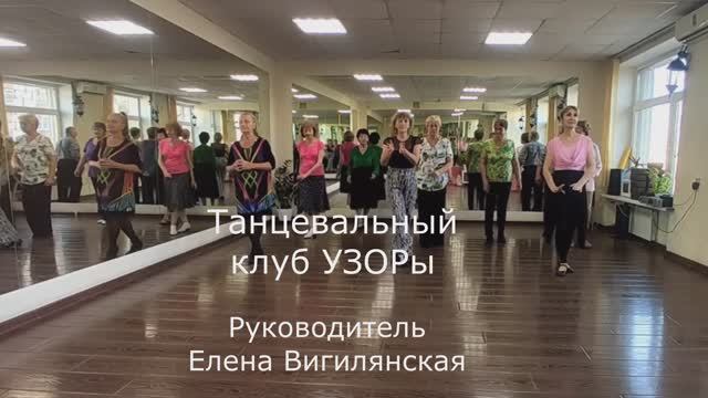 Милонга 20251008