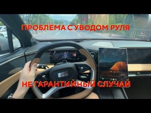 Руль тянет в сторону? Решение проблемы на примере Geely Galaxy L7
