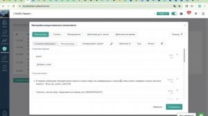 Как настроить голосового AI-бота, чтобы он использовал информацию из предыдущего разговора