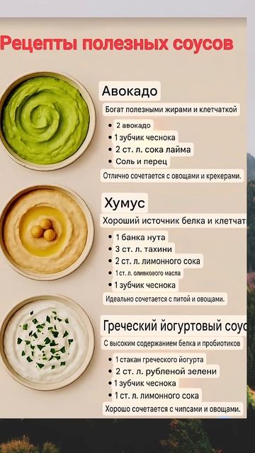 Рецепты соусов. Сохраняй!