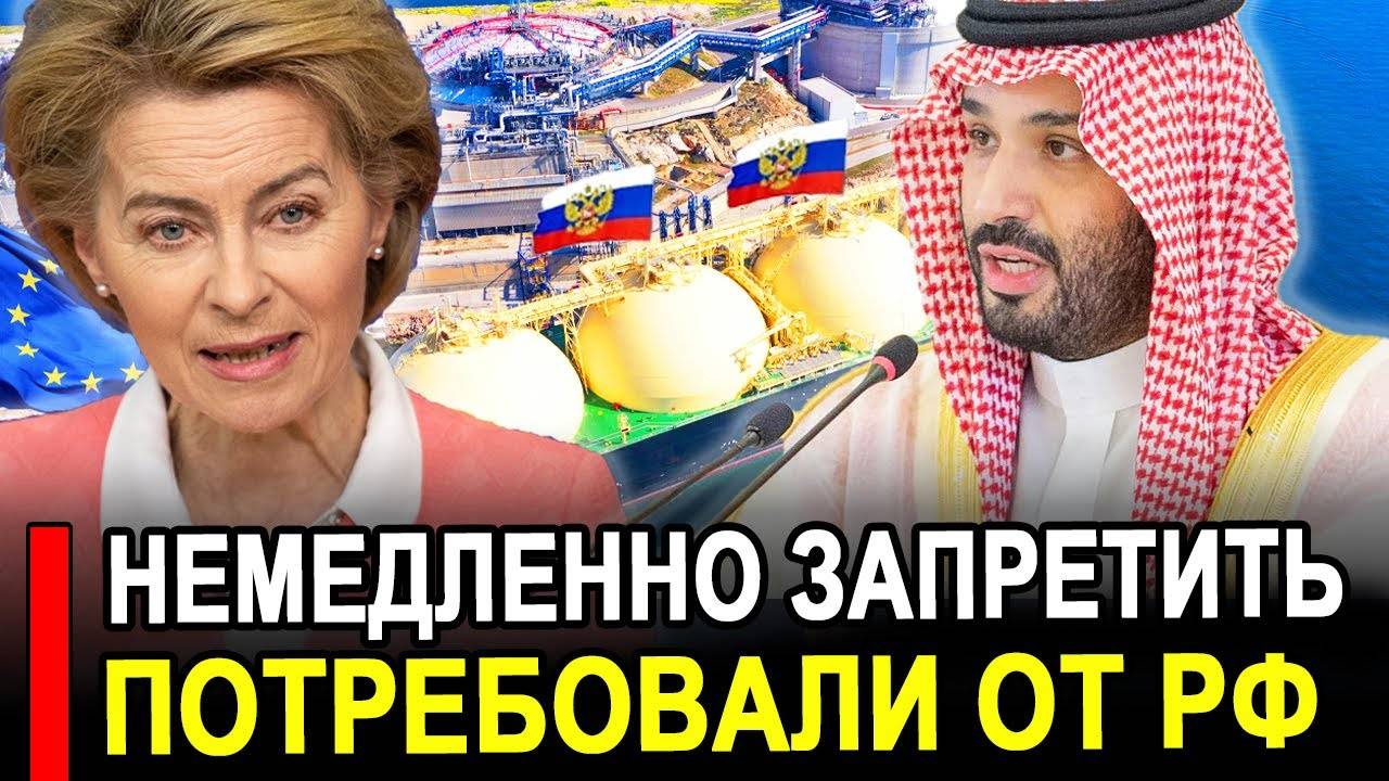 Срочно! Саудовская Аравия потребовал запретить смотреть онлайн