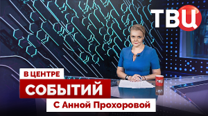 "Томагавки" для ВСУ. Что это реально изменит? | Путин в Таджикистане / 10.10.25. В центре событий
