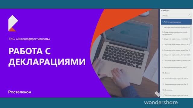 ГИСЭЭ - Инструкция 01/2 - Заполнение декларации (подробно) смотреть онлайн