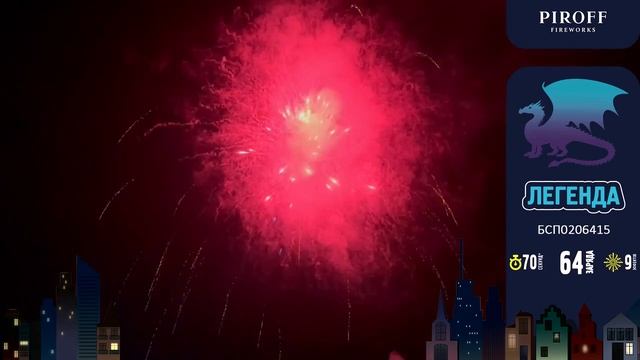 БСП0206415 Легенда 64*1,5 смотреть онлайн