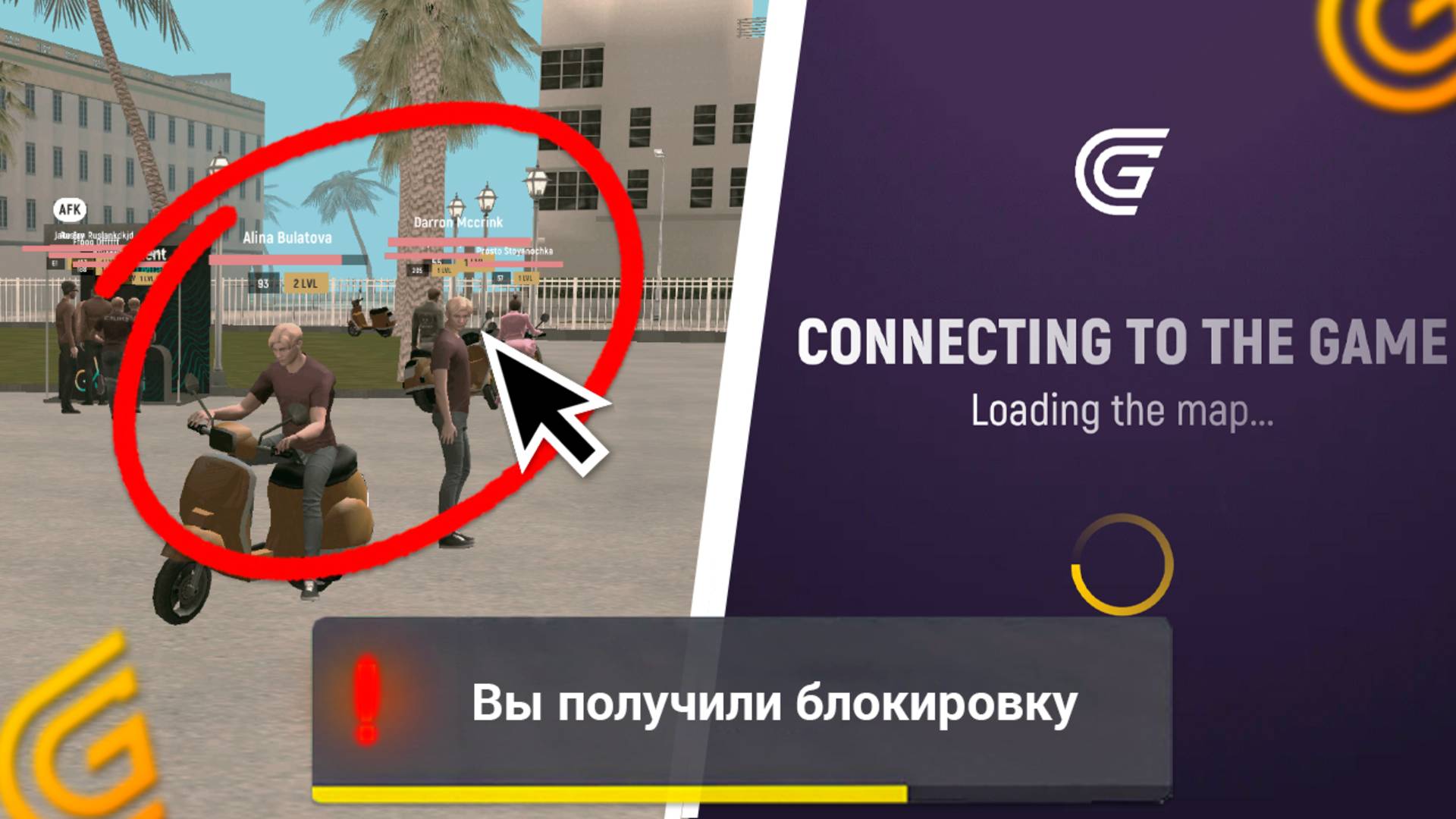 НИ В КОЕМ СЛУЧАЕ НЕ ЗАХОДИ НА НОВЫЙ СЕРВЕР ГРАНД МОБАЙЛ! смотреть онлайн