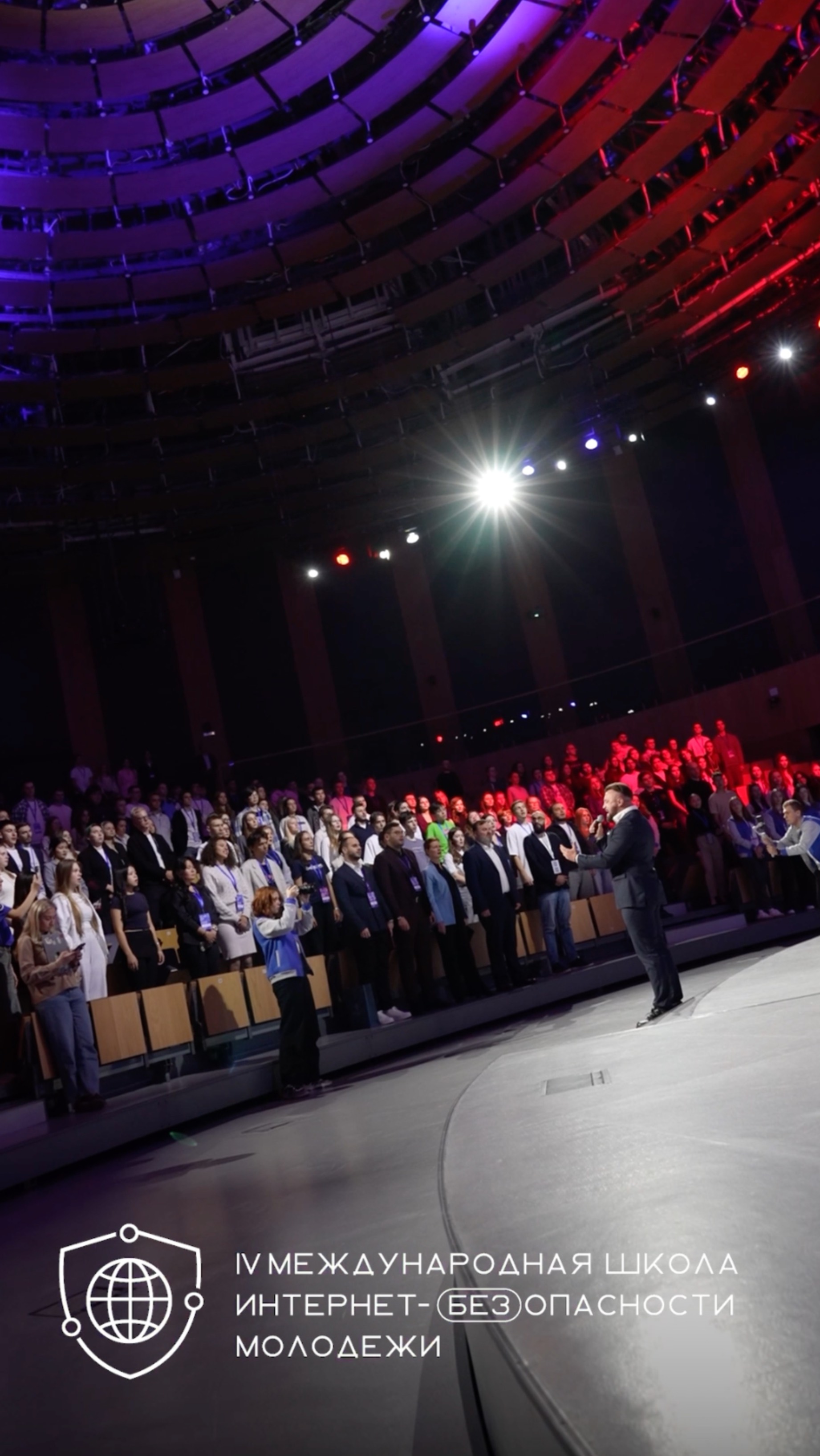 IV Международная Школа Интернет-БЕЗопасности молодежи объявляется открытой смотреть онлайн