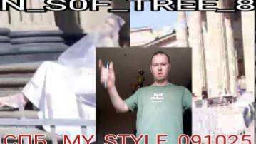 СПБ_MY_STYLE_091025 - N_S0F_8 -