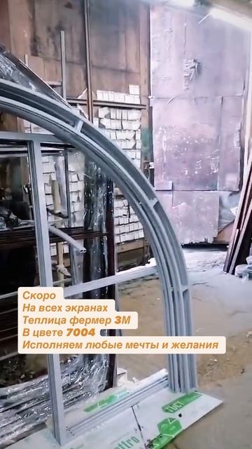 полимерно порошковая окраска теплиц смотреть онлайн