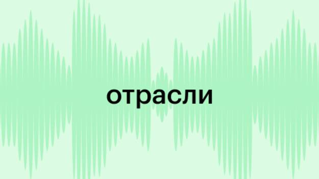Импортозамещение в IT: финсектор тестирует отечественные решения