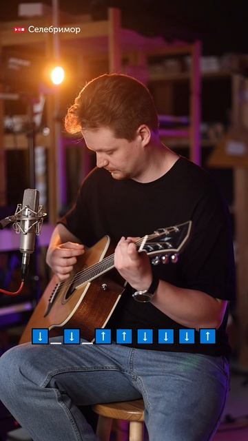 Бой восьмерка как играть на гитаре, урок, обучение