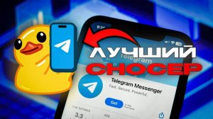 Сносер Telegram аккаунтов за пару кликов 2025