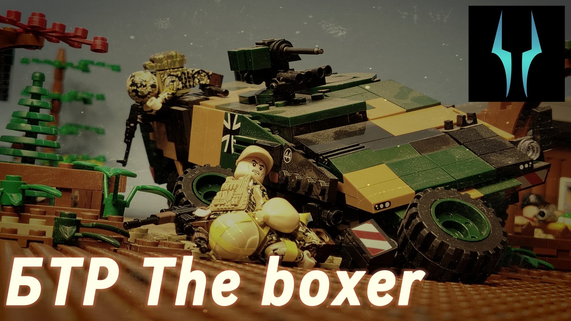 Лего обзор на БТР The Boxer Германии
