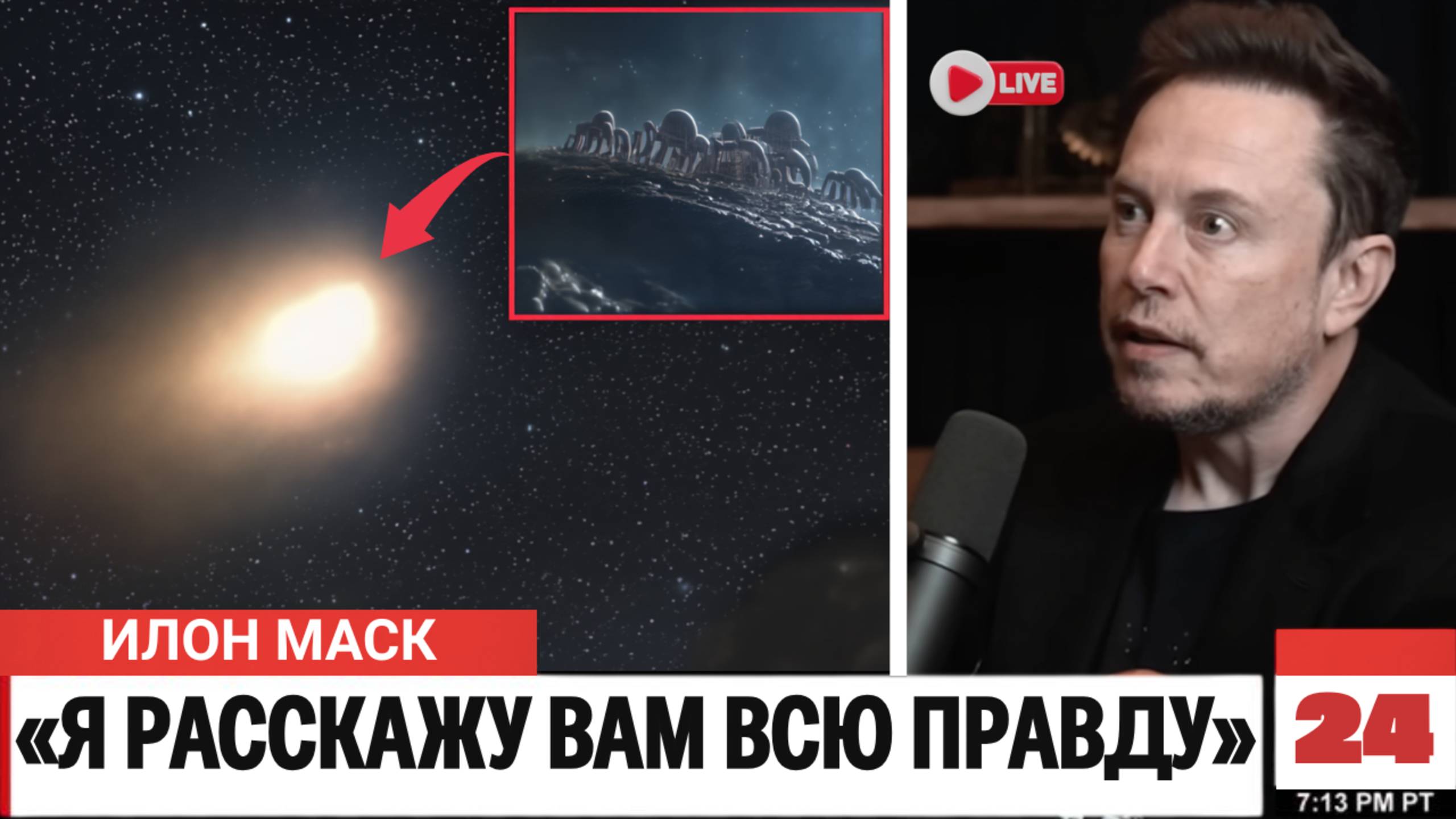 СРОЧНО: 3I/ATLAS только что ОТПРАВИЛ СИГНАЛ на Землю – никто не был готов к этому! смотреть онлайн