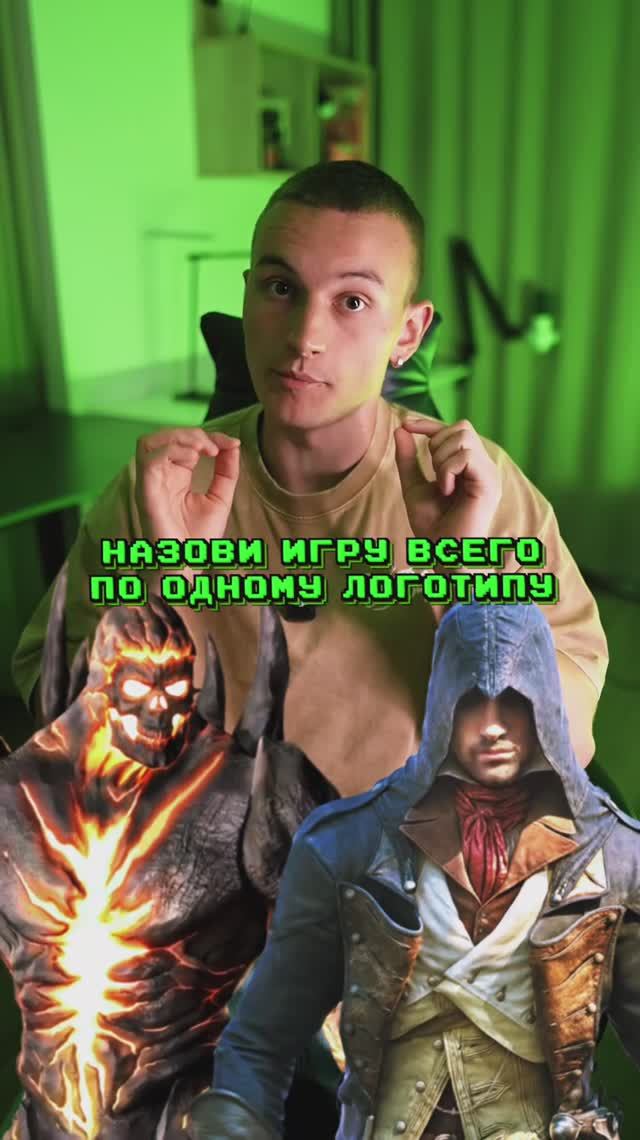 Как вам игра?🥯 смотреть онлайн