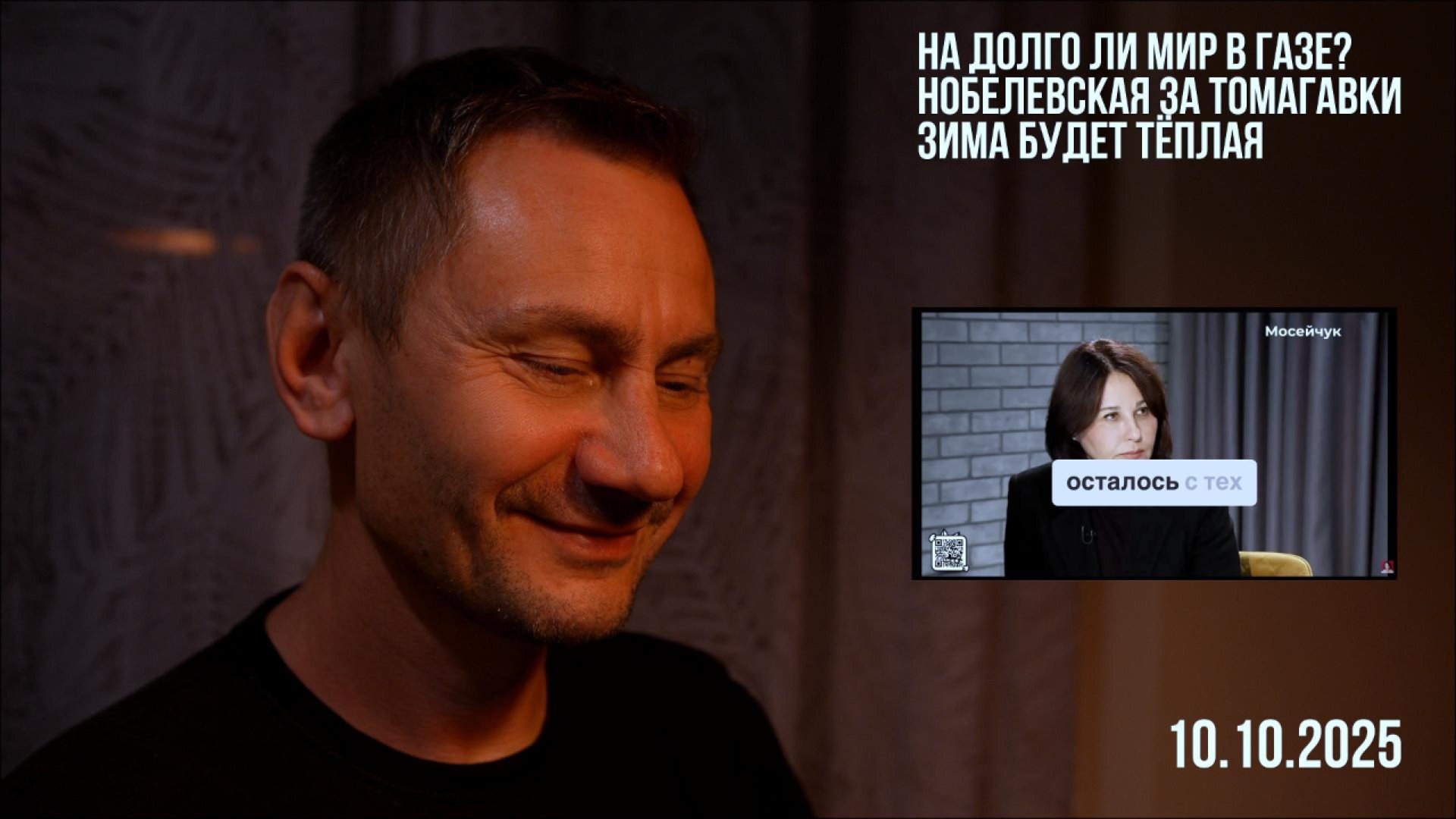 Нобелевская за Томагавки смотреть онлайн