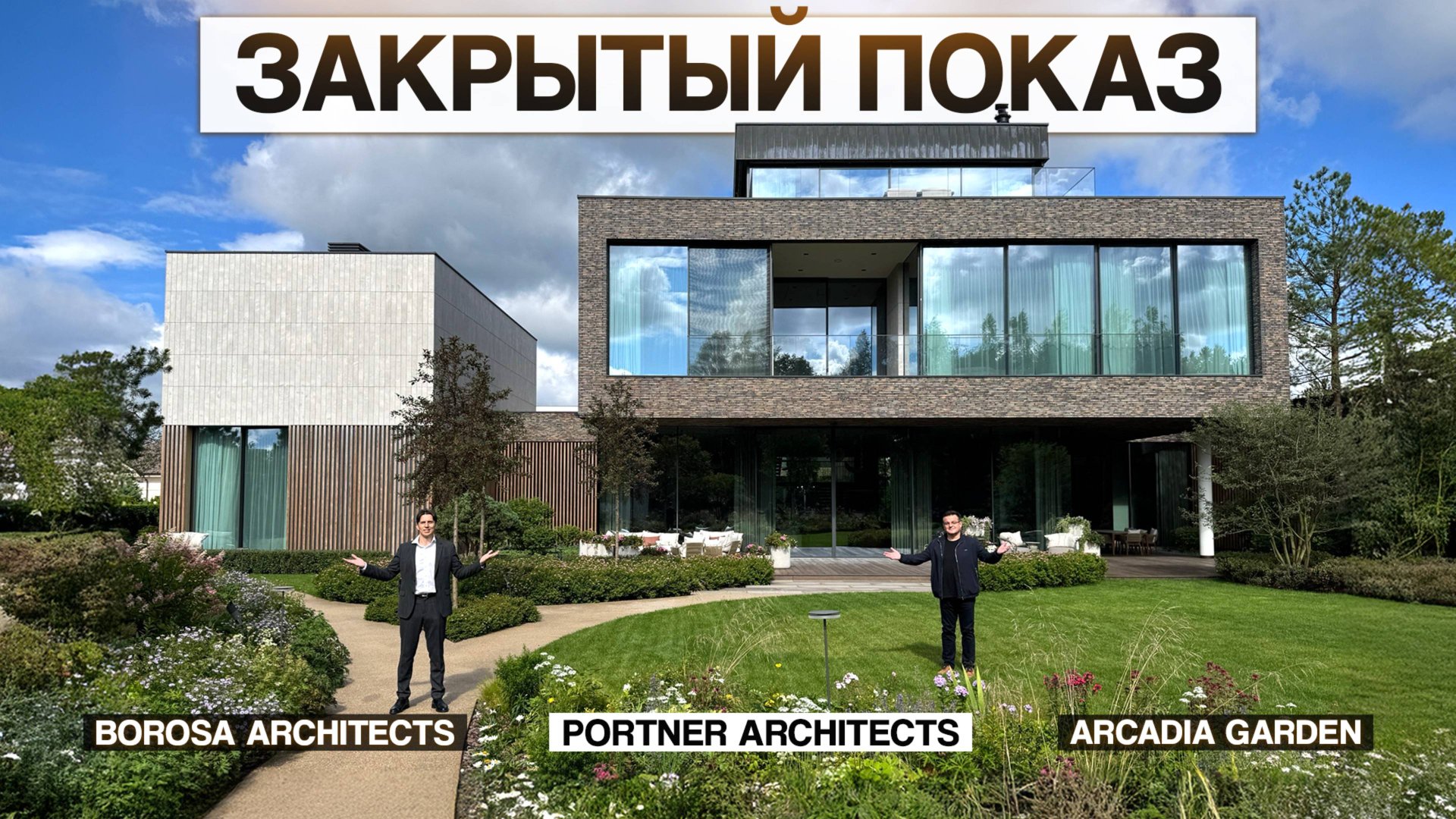 Обзор современного дома 1750 м2: индивидуальный проект без компромиссов и девелоперских клише смотреть онлайн