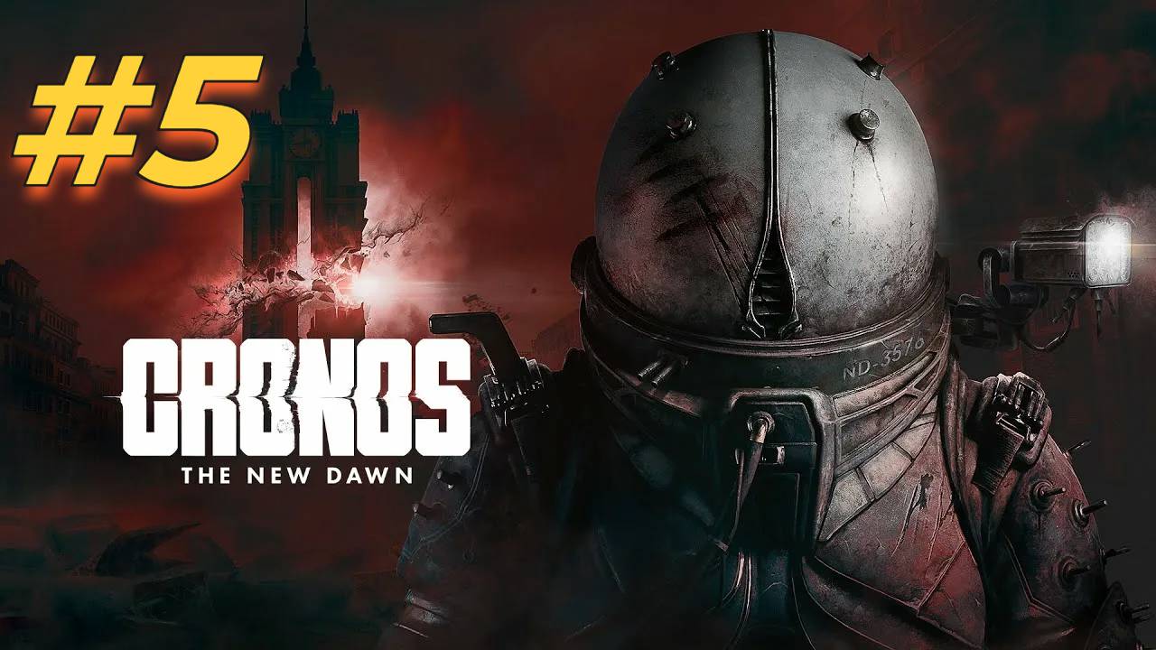 Cronos The New Dawn прохождение #5 смотреть онлайн